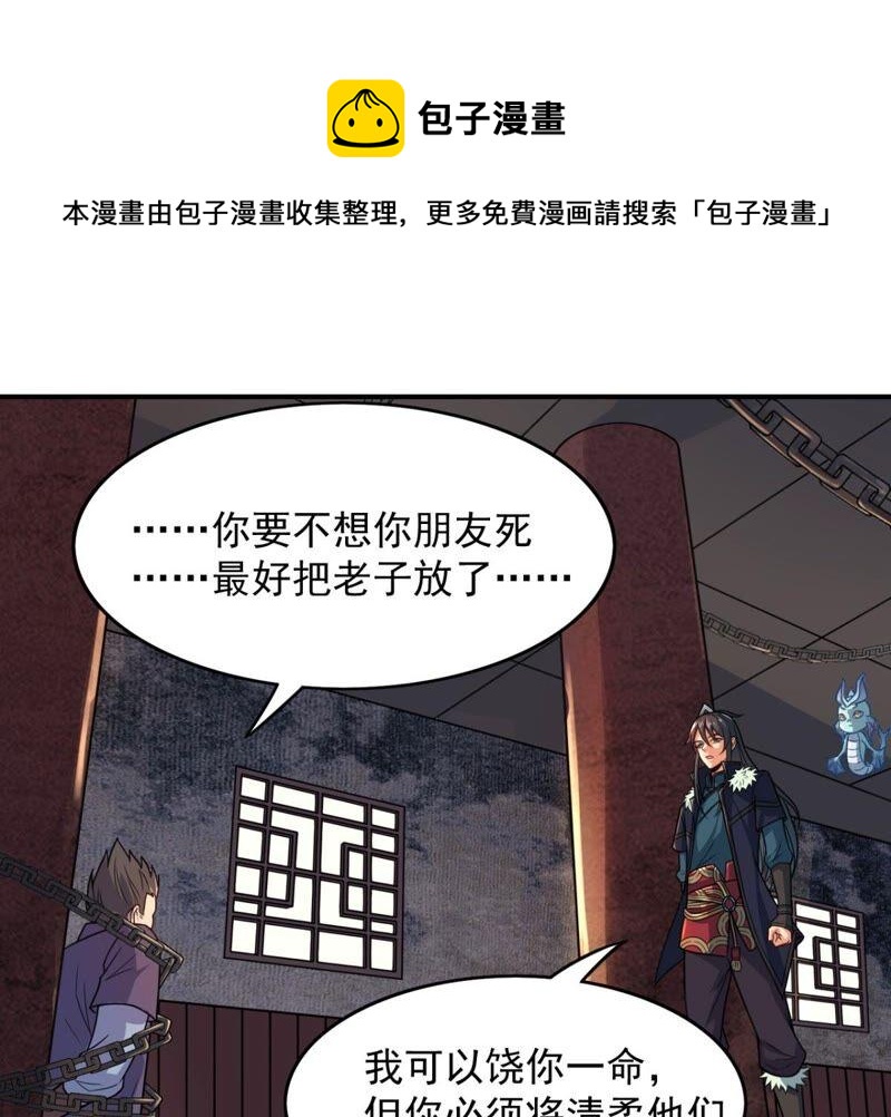 吞噬永恒韩漫全集-第222话 带我们去见木幽老祖无删减无遮挡章节图片 