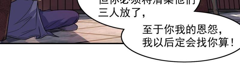 吞噬永恒韩漫全集-第222话 带我们去见木幽老祖无删减无遮挡章节图片 