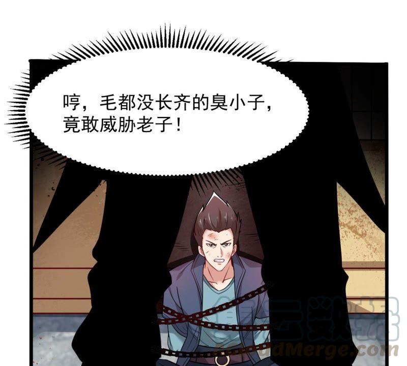 吞噬永恒韩漫全集-第222话 带我们去见木幽老祖无删减无遮挡章节图片 