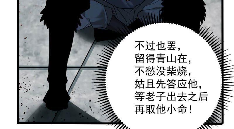 吞噬永恒韩漫全集-第222话 带我们去见木幽老祖无删减无遮挡章节图片 