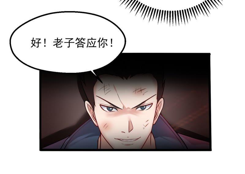 吞噬永恒韩漫全集-第222话 带我们去见木幽老祖无删减无遮挡章节图片 