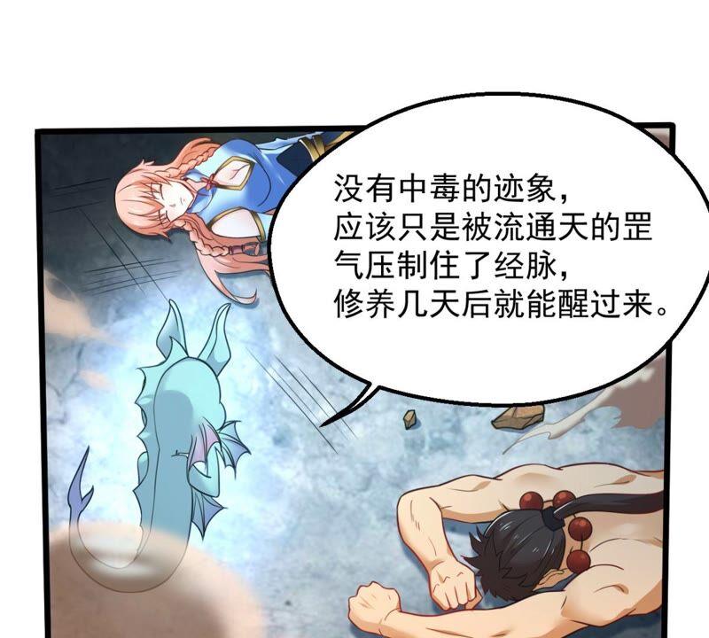 吞噬永恒韩漫全集-第222话 带我们去见木幽老祖无删减无遮挡章节图片 