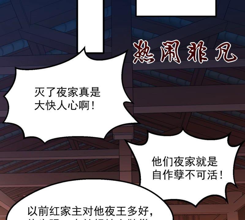 吞噬永恒韩漫全集-第222话 带我们去见木幽老祖无删减无遮挡章节图片 