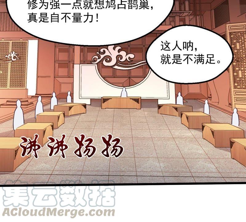 吞噬永恒韩漫全集-第222话 带我们去见木幽老祖无删减无遮挡章节图片 