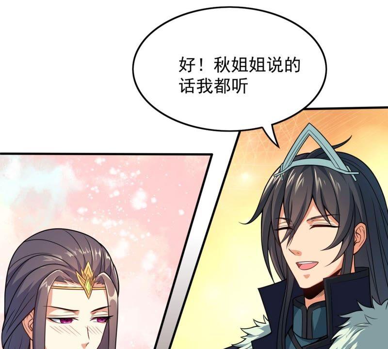 吞噬永恒韩漫全集-第222话 带我们去见木幽老祖无删减无遮挡章节图片 