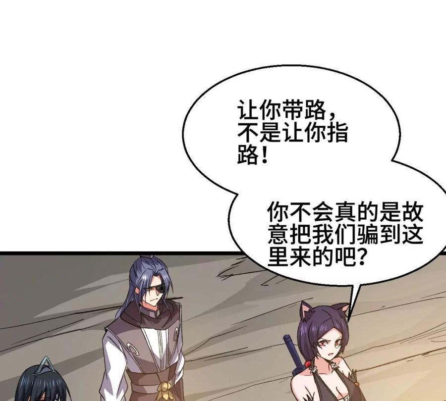吞噬永恒韩漫全集-第222话 带我们去见木幽老祖无删减无遮挡章节图片 