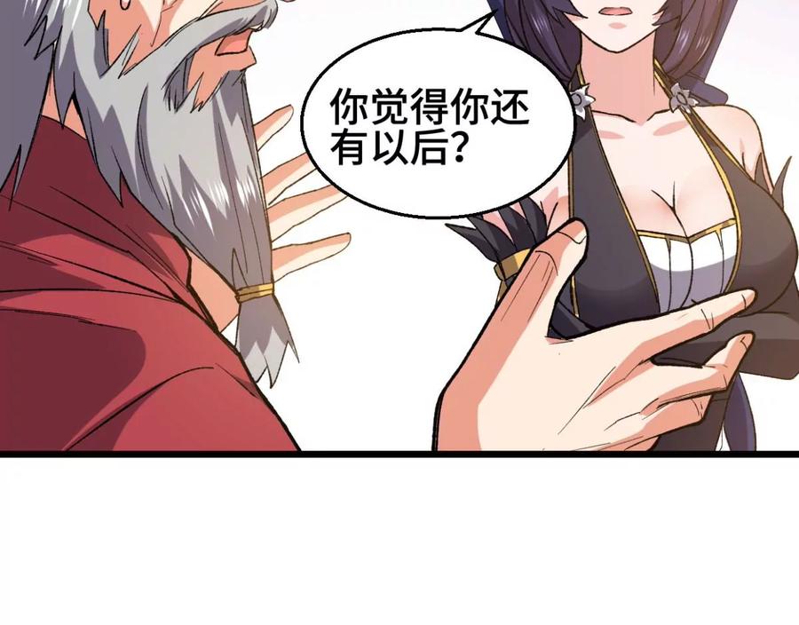 吞噬永恒韩漫全集-第222话 带我们去见木幽老祖无删减无遮挡章节图片 