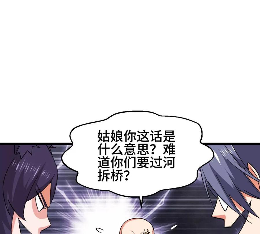 吞噬永恒韩漫全集-第222话 带我们去见木幽老祖无删减无遮挡章节图片 