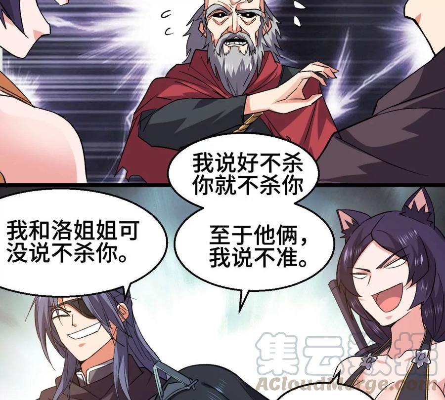 吞噬永恒韩漫全集-第222话 带我们去见木幽老祖无删减无遮挡章节图片 
