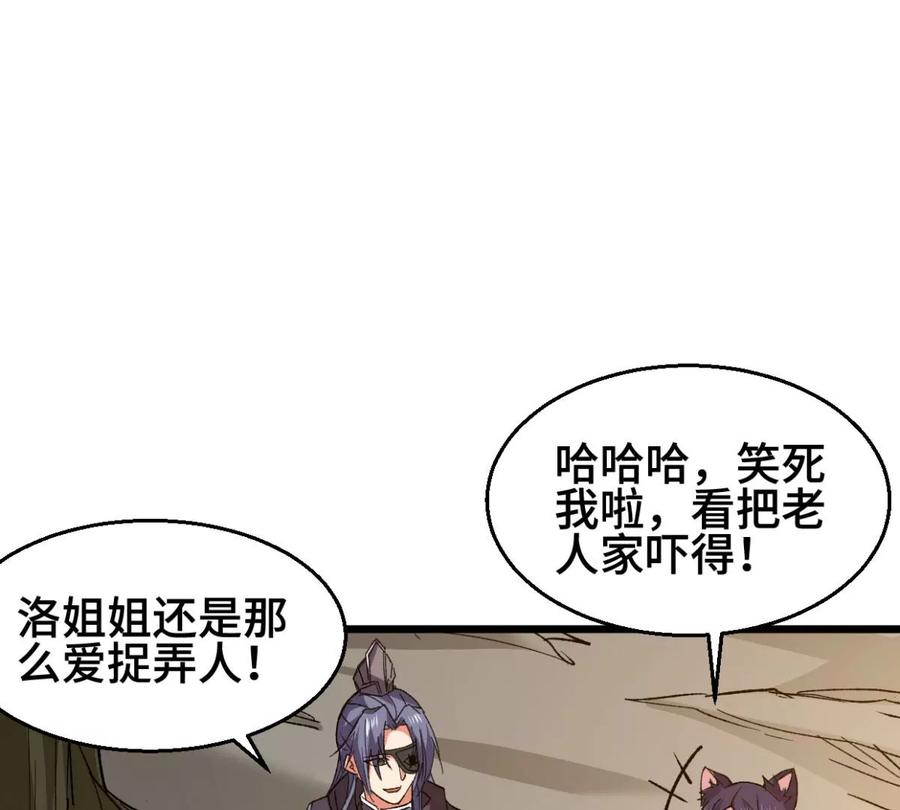 吞噬永恒韩漫全集-第222话 带我们去见木幽老祖无删减无遮挡章节图片 