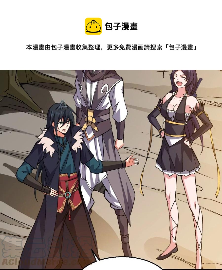 吞噬永恒韩漫全集-第222话 带我们去见木幽老祖无删减无遮挡章节图片 