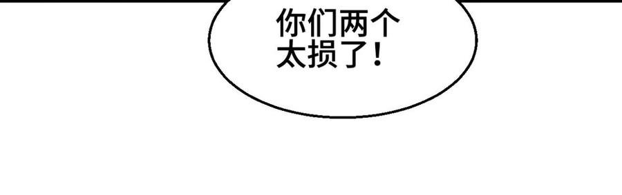 吞噬永恒韩漫全集-第222话 带我们去见木幽老祖无删减无遮挡章节图片 