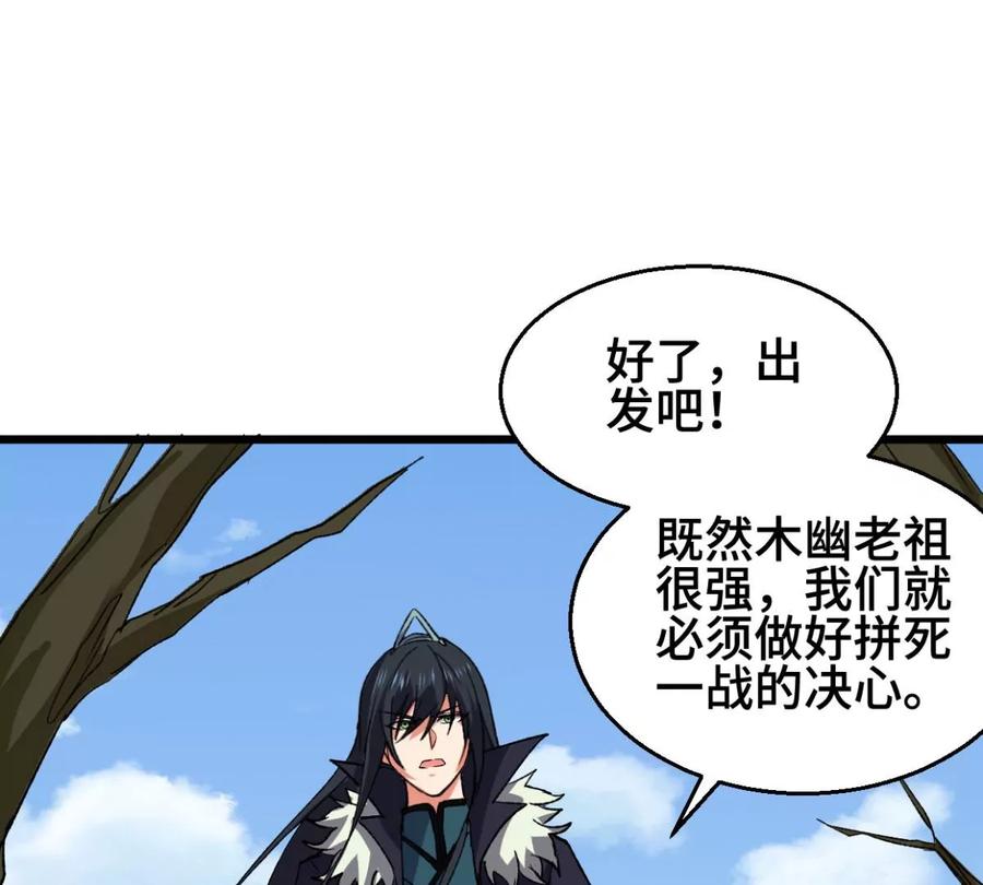吞噬永恒韩漫全集-第222话 带我们去见木幽老祖无删减无遮挡章节图片 