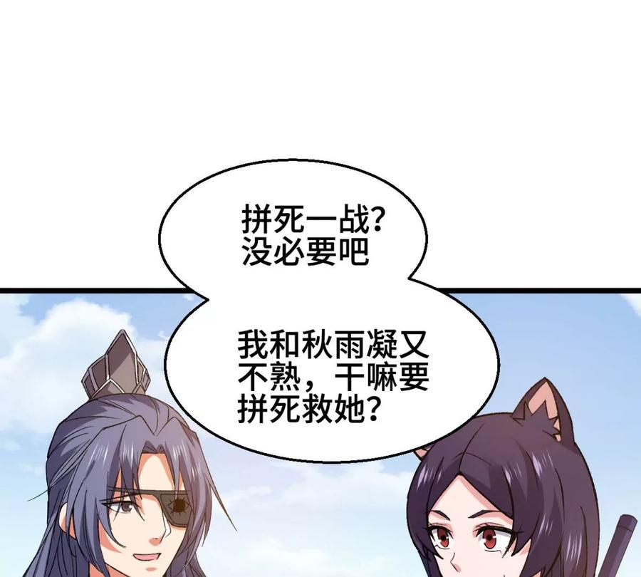 吞噬永恒韩漫全集-第222话 带我们去见木幽老祖无删减无遮挡章节图片 