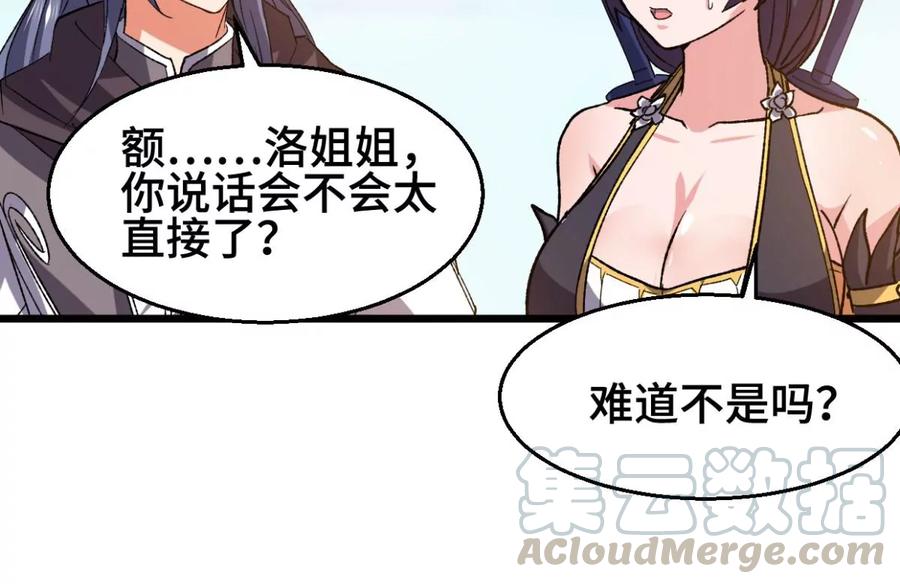 吞噬永恒韩漫全集-第222话 带我们去见木幽老祖无删减无遮挡章节图片 