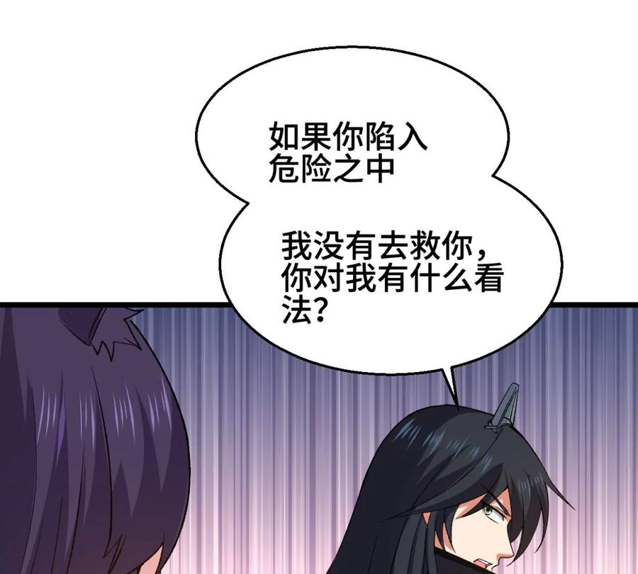 吞噬永恒韩漫全集-第222话 带我们去见木幽老祖无删减无遮挡章节图片 