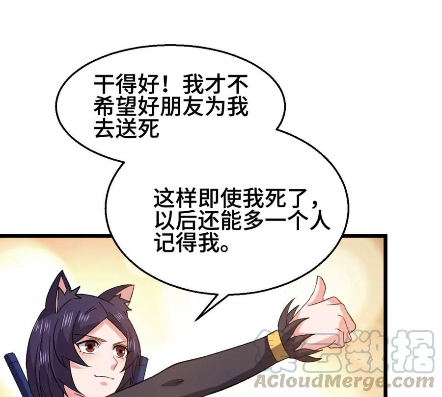吞噬永恒韩漫全集-第222话 带我们去见木幽老祖无删减无遮挡章节图片 