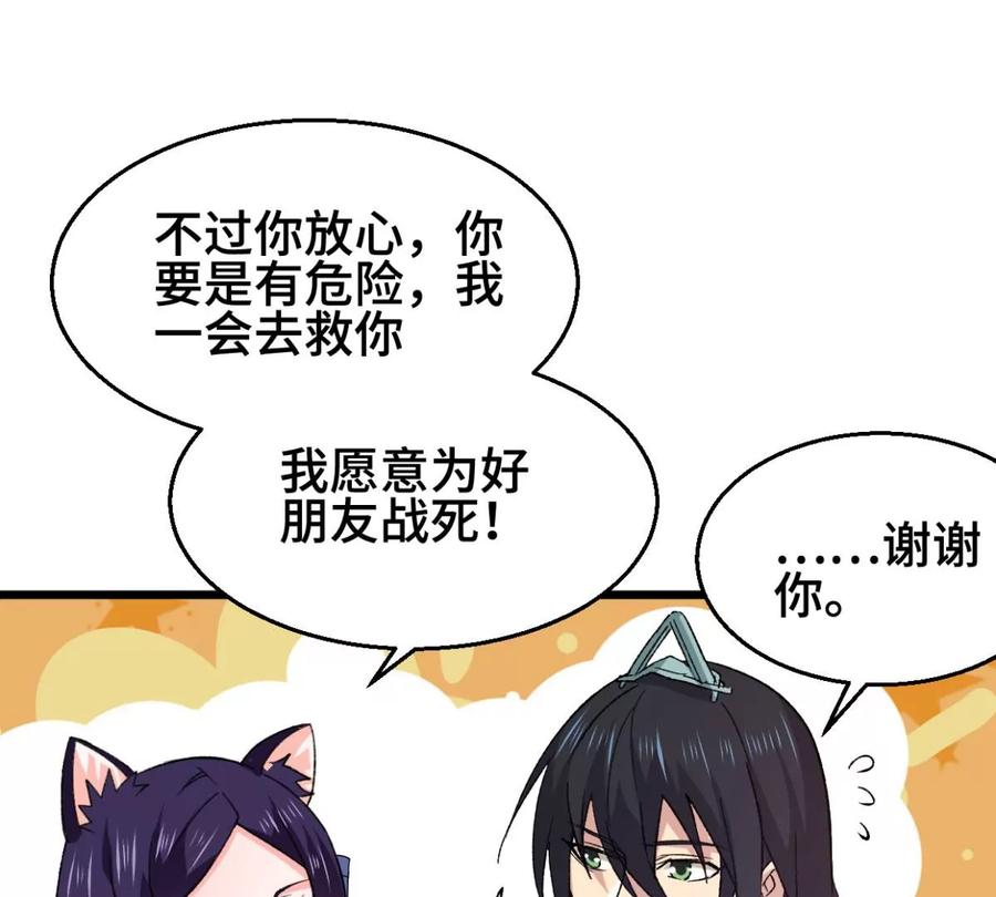 吞噬永恒韩漫全集-第222话 带我们去见木幽老祖无删减无遮挡章节图片 
