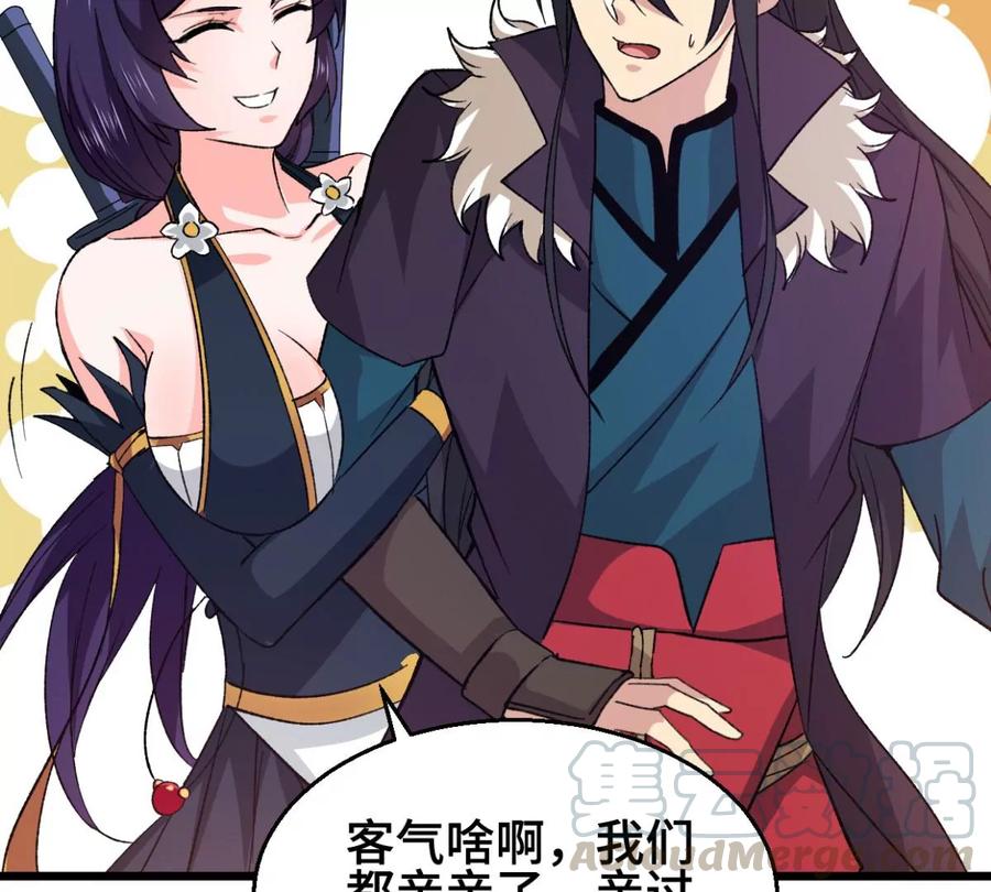 吞噬永恒韩漫全集-第222话 带我们去见木幽老祖无删减无遮挡章节图片 
