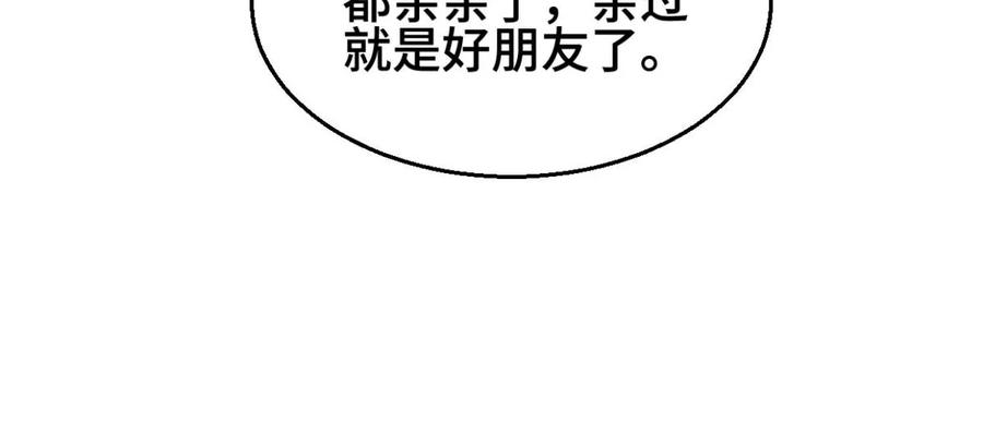 吞噬永恒韩漫全集-第222话 带我们去见木幽老祖无删减无遮挡章节图片 