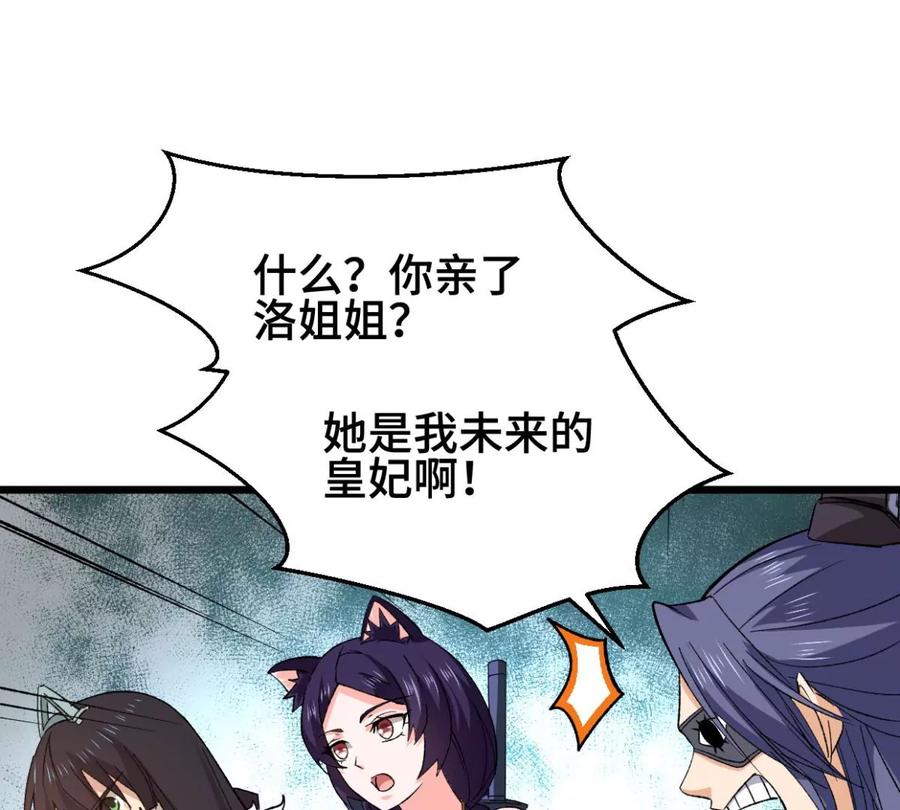吞噬永恒韩漫全集-第222话 带我们去见木幽老祖无删减无遮挡章节图片 