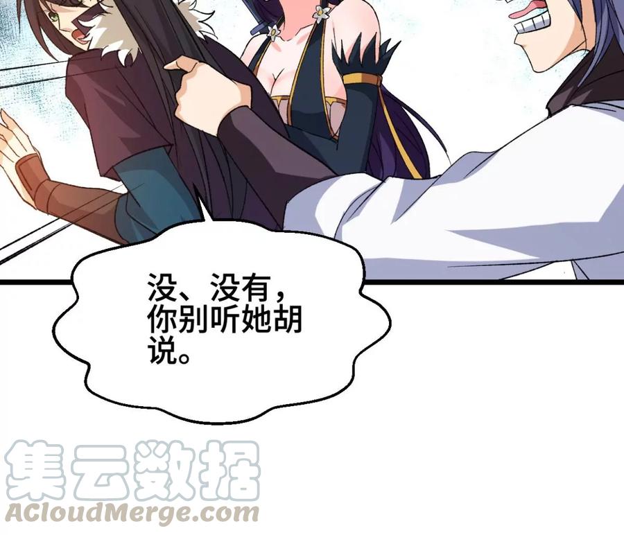 吞噬永恒韩漫全集-第222话 带我们去见木幽老祖无删减无遮挡章节图片 
