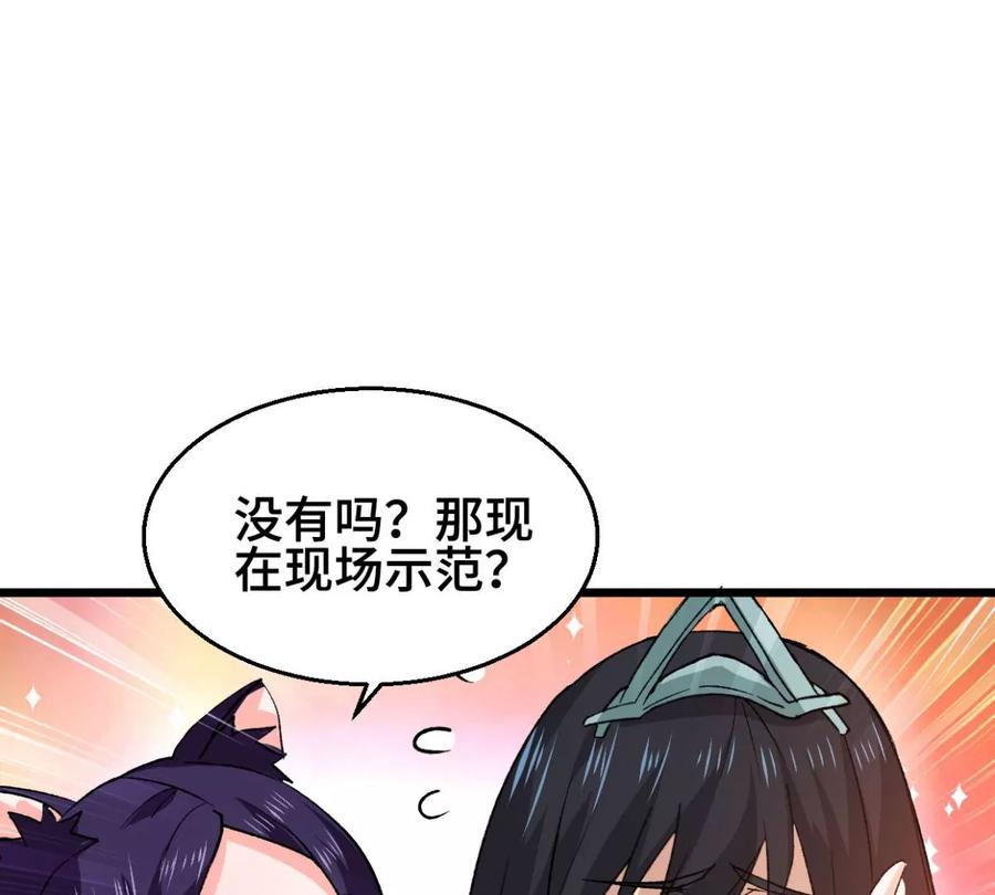 吞噬永恒韩漫全集-第222话 带我们去见木幽老祖无删减无遮挡章节图片 