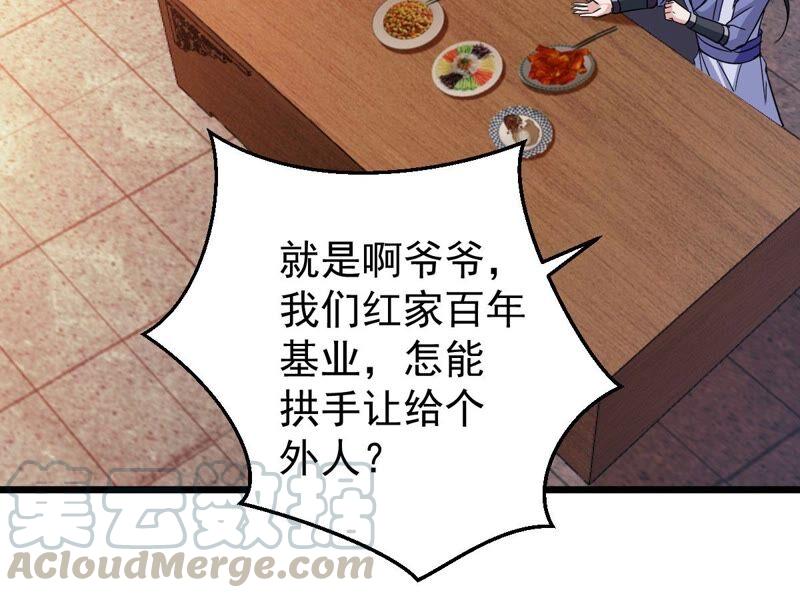 吞噬永恒韩漫全集-第223话 小心，树藤有毒！无删减无遮挡章节图片 
