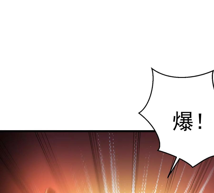 吞噬永恒韩漫全集-第223话 小心，树藤有毒！无删减无遮挡章节图片 