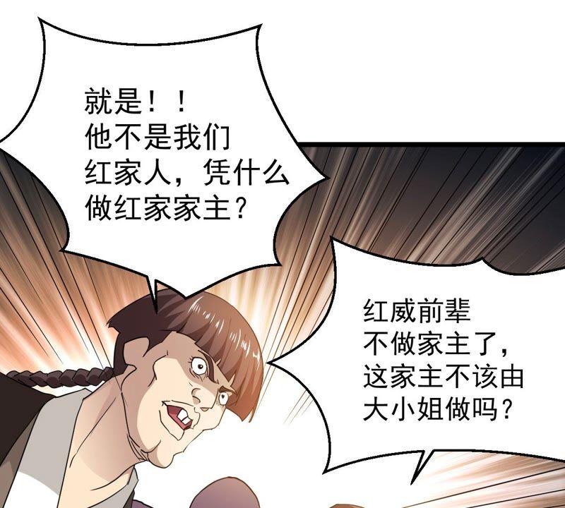 吞噬永恒韩漫全集-第223话 小心，树藤有毒！无删减无遮挡章节图片 