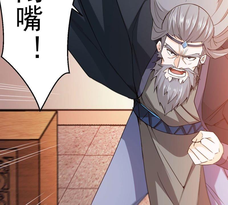 吞噬永恒韩漫全集-第223话 小心，树藤有毒！无删减无遮挡章节图片 