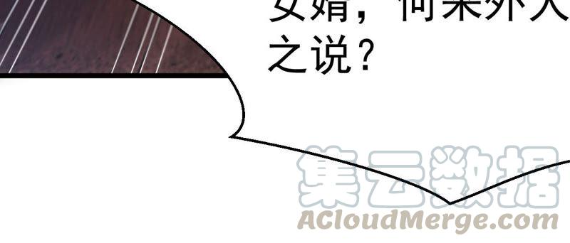 吞噬永恒韩漫全集-第223话 小心，树藤有毒！无删减无遮挡章节图片 