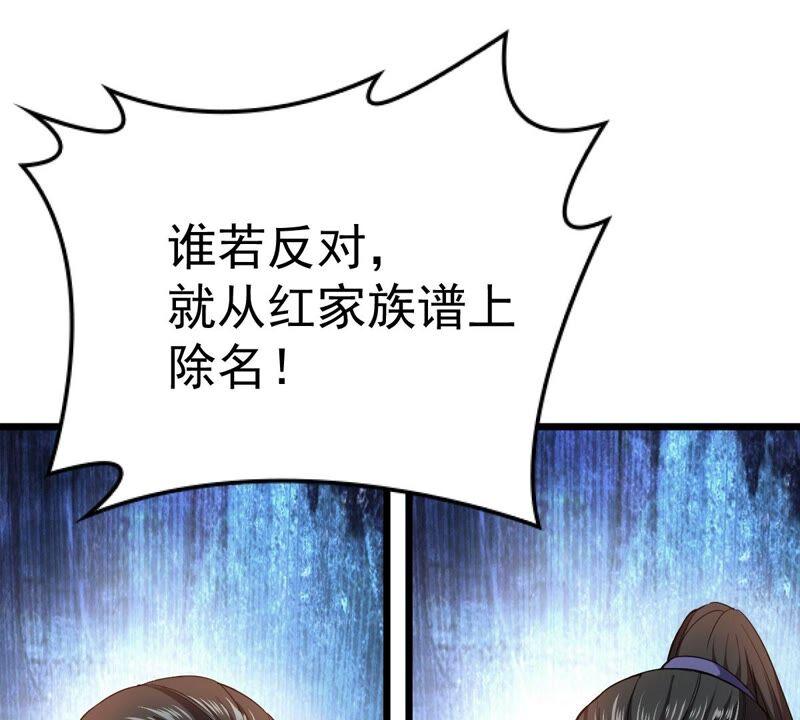 吞噬永恒韩漫全集-第223话 小心，树藤有毒！无删减无遮挡章节图片 