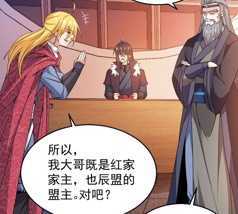吞噬永恒韩漫全集-第223话 小心，树藤有毒！无删减无遮挡章节图片 