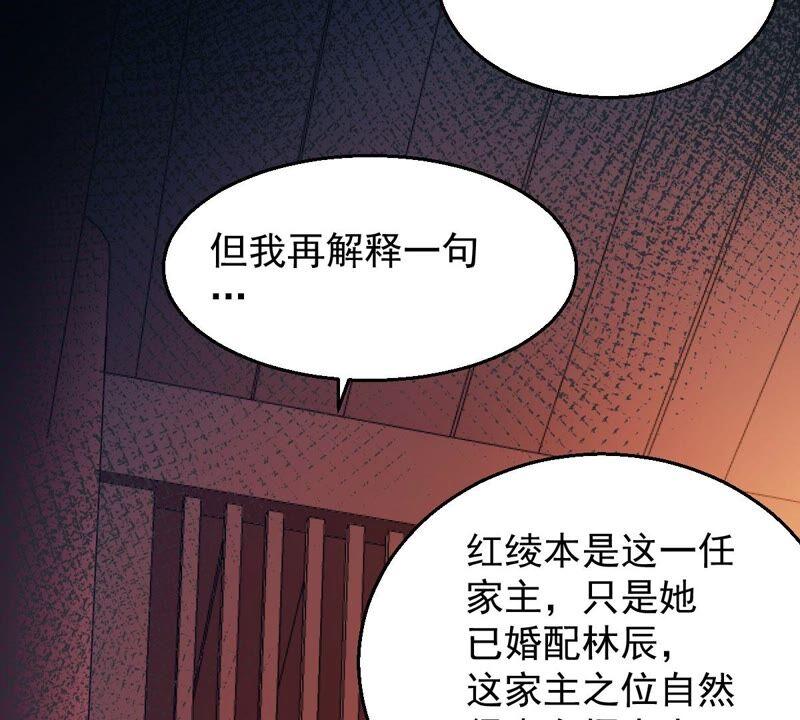 吞噬永恒韩漫全集-第223话 小心，树藤有毒！无删减无遮挡章节图片 