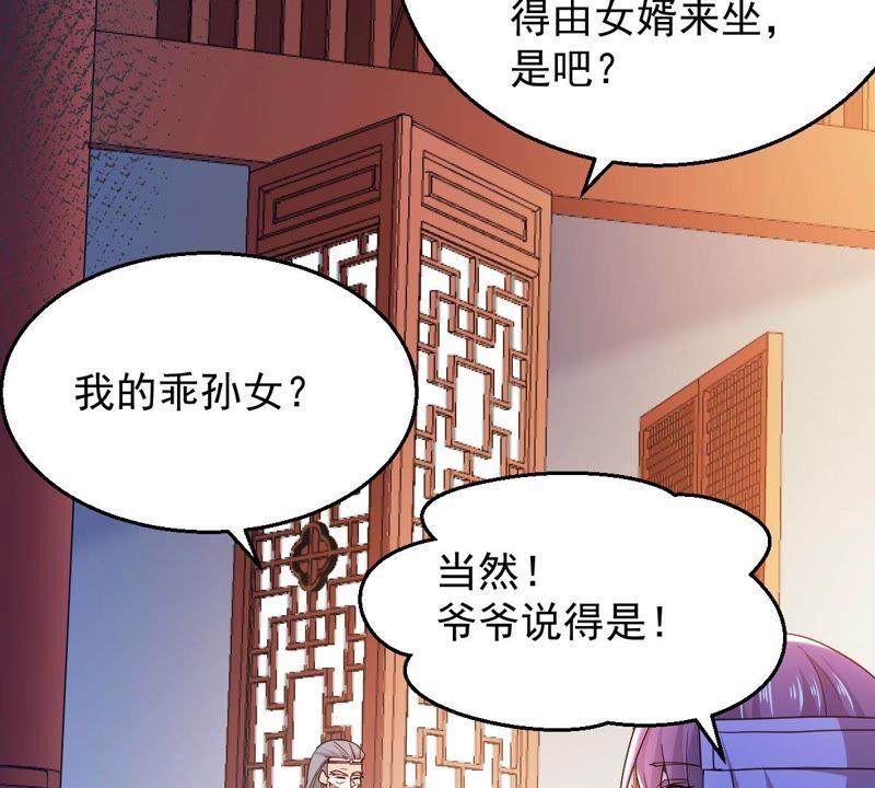 吞噬永恒韩漫全集-第223话 小心，树藤有毒！无删减无遮挡章节图片 