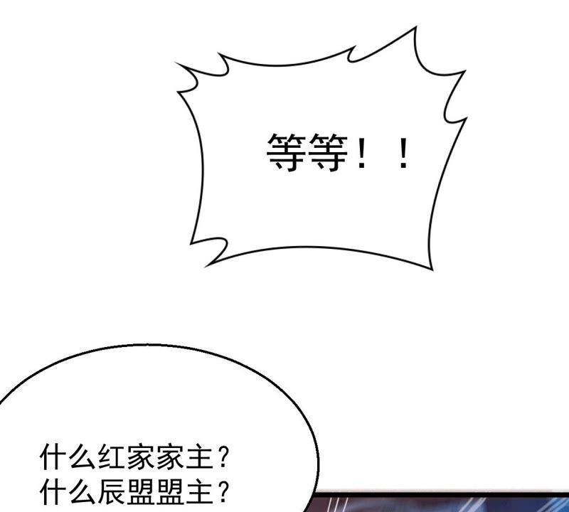 吞噬永恒韩漫全集-第223话 小心，树藤有毒！无删减无遮挡章节图片 