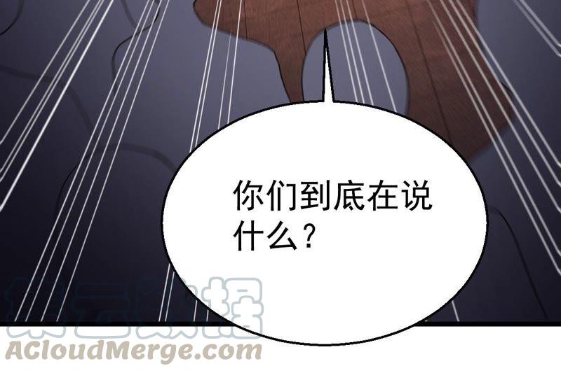 吞噬永恒韩漫全集-第223话 小心，树藤有毒！无删减无遮挡章节图片 