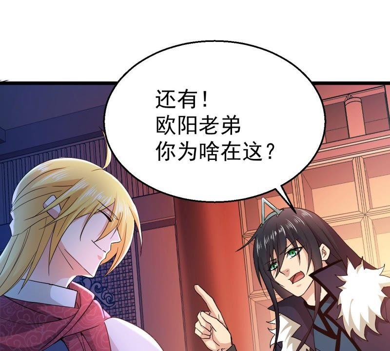 吞噬永恒韩漫全集-第223话 小心，树藤有毒！无删减无遮挡章节图片 