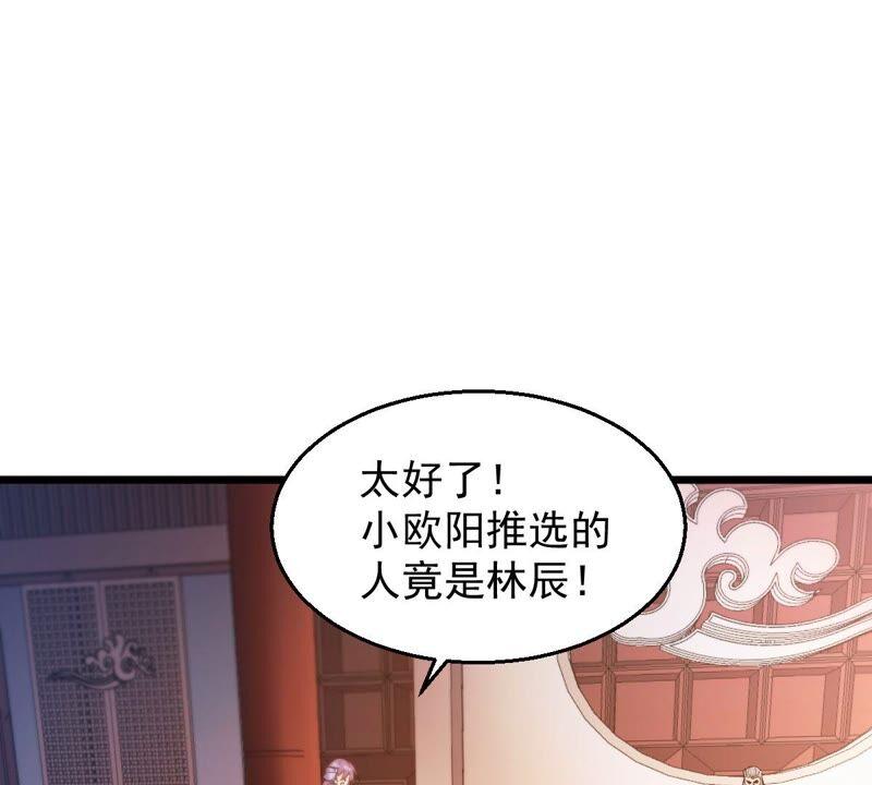吞噬永恒韩漫全集-第223话 小心，树藤有毒！无删减无遮挡章节图片 