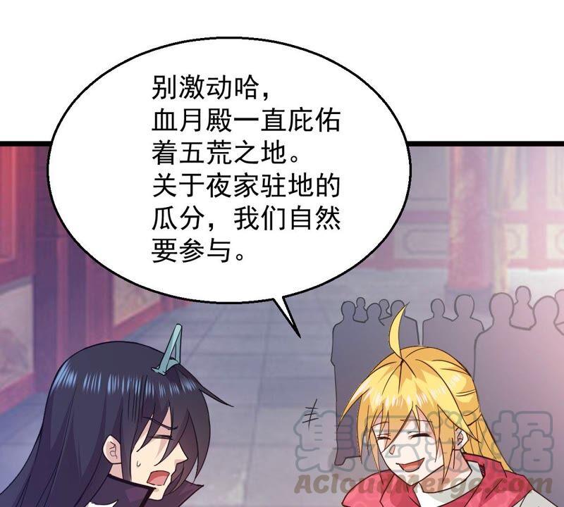 吞噬永恒韩漫全集-第223话 小心，树藤有毒！无删减无遮挡章节图片 