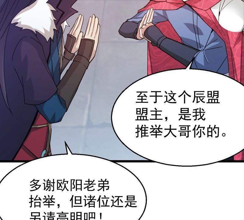 吞噬永恒韩漫全集-第223话 小心，树藤有毒！无删减无遮挡章节图片 