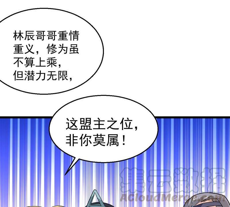 吞噬永恒韩漫全集-第223话 小心，树藤有毒！无删减无遮挡章节图片 