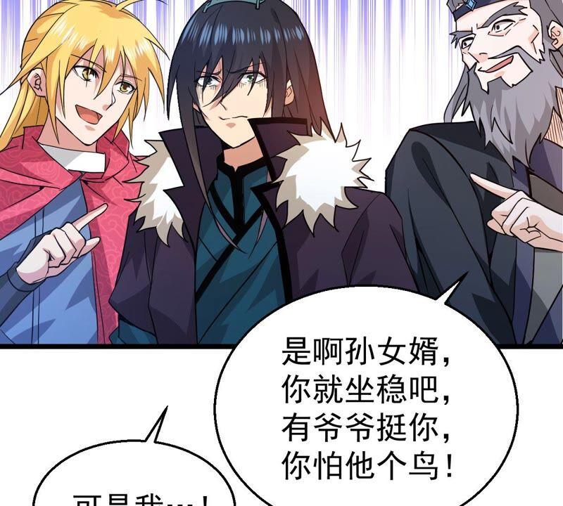 吞噬永恒韩漫全集-第223话 小心，树藤有毒！无删减无遮挡章节图片 