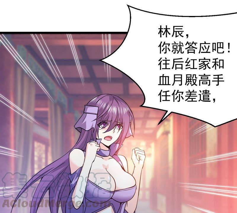 吞噬永恒韩漫全集-第223话 小心，树藤有毒！无删减无遮挡章节图片 