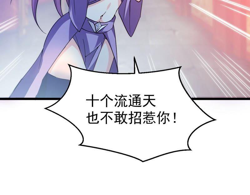 吞噬永恒韩漫全集-第223话 小心，树藤有毒！无删减无遮挡章节图片 