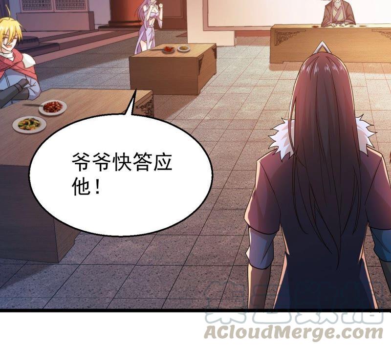 吞噬永恒韩漫全集-第223话 小心，树藤有毒！无删减无遮挡章节图片 
