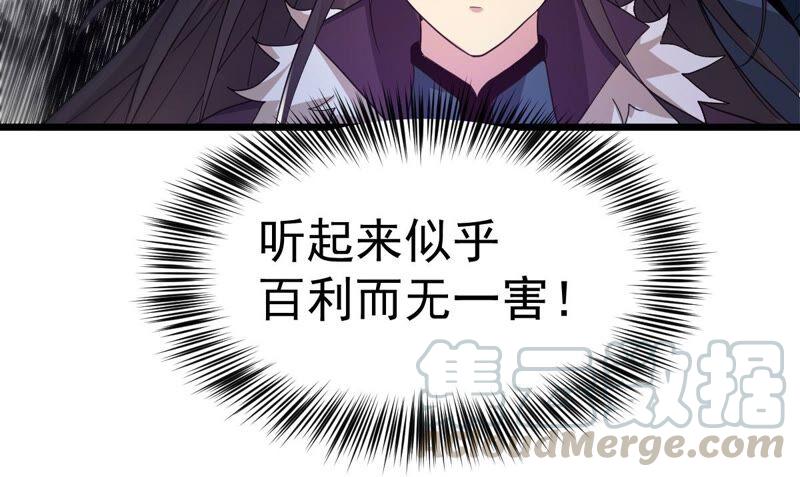 吞噬永恒韩漫全集-第223话 小心，树藤有毒！无删减无遮挡章节图片 
