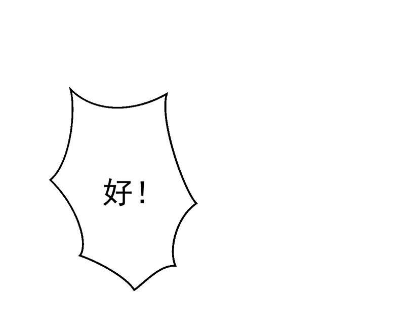 吞噬永恒韩漫全集-第223话 小心，树藤有毒！无删减无遮挡章节图片 