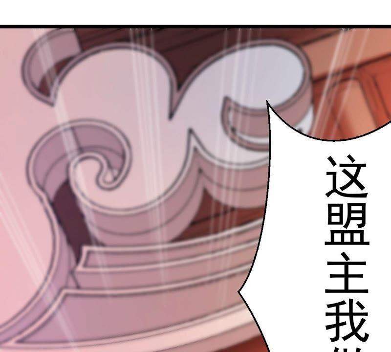 吞噬永恒韩漫全集-第223话 小心，树藤有毒！无删减无遮挡章节图片 